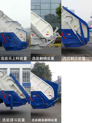 中联牌ZLJ5120ZYSDFE4压缩式垃圾车公告图片