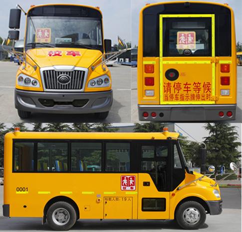 宇通ZK6579DX53幼儿专用校车公告图片