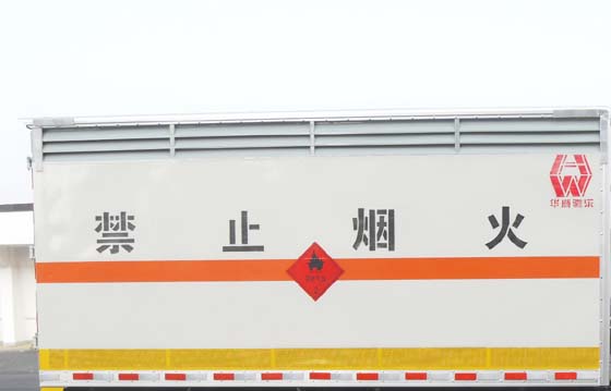 华威驰乐牌SGZ5168XRQD4BX5易燃气体厢式运输车公告图片