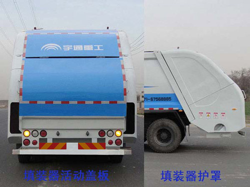 宇通牌YTZ5250ZYS20F压缩式垃圾车公告图片