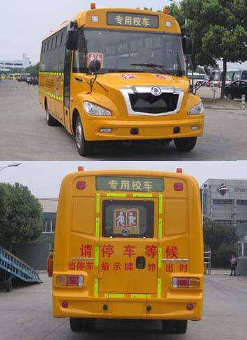 申龙SLK6100SXXC小学生专用校车公告图片