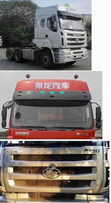 LZ4252M7DA 乘龙401马力后双桥,后八轮柴油危险品牵引车图片