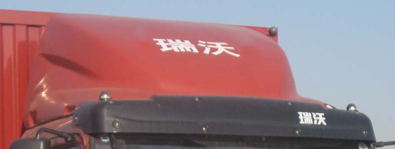 福田牌BJ5215XXY-F1厢式运输车公告图片