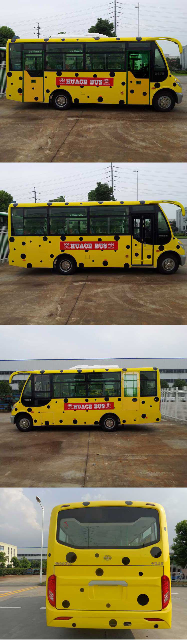 华新HM6662CFD5J城市客车公告图片