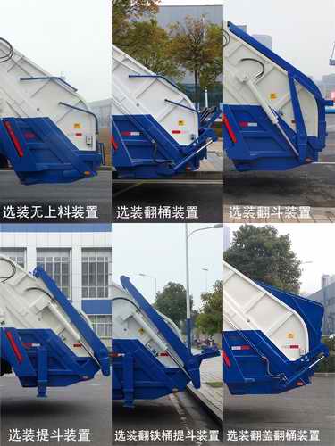 中联牌ZLJ5160ZYSLZE4压缩式垃圾车公告图片