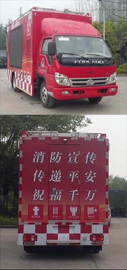 宣传消防车图片