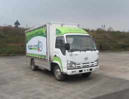 纯电动厢式运输车