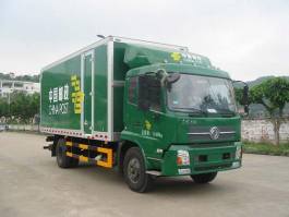 上元牌GDY5110XYZDB邮政车