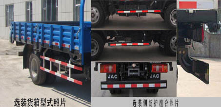 HFC1041P92K2C2 江淮120马力单桥柴油4.2米国四载货汽车图片