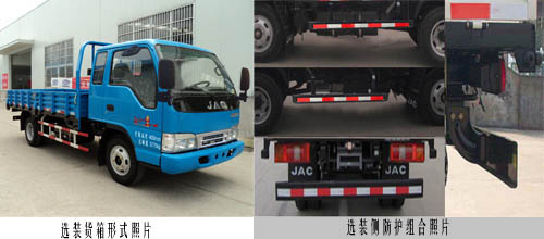 HFC1041P92K3C2 江淮95马力单桥柴油4.2米国四载货汽车图片