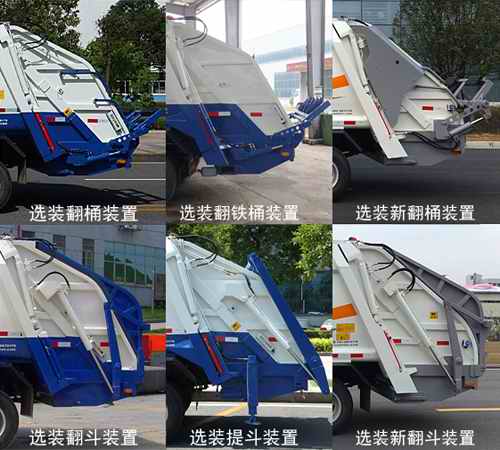 中联牌ZLJ5070ZYSQLE4压缩式垃圾车公告图片