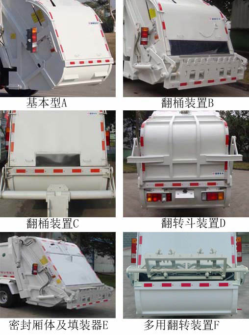 东风牌SE5070ZYS4压缩式垃圾车公告图片