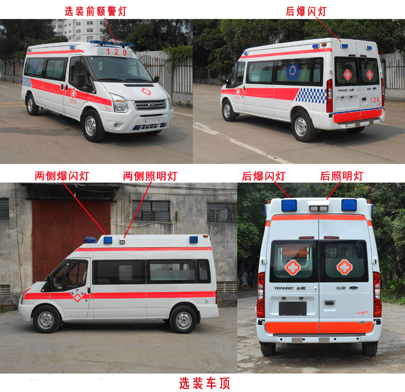北地牌ND5032XJH-F4救护车公告图片