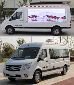 宏运牌HYD5036XDWV1流动服务车公告图片
