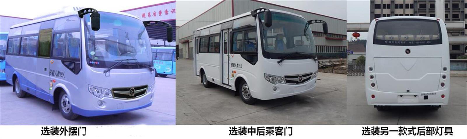 嘉龙DNC6600PC客车公告图片
