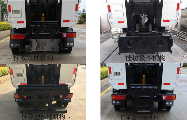群峰牌MQF5031ZZZH4自装卸式垃圾车公告图片