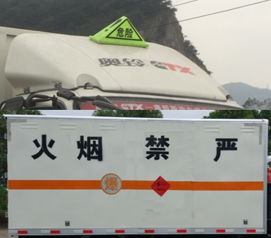 征远牌LHG5101XQY-FT01爆破器材运输车公告图片