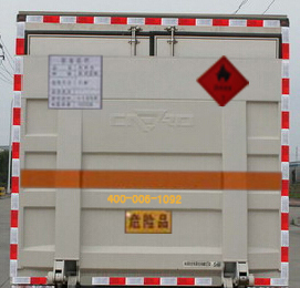 虹宇牌HYS5030XRQB4易燃气体厢式运输车公告图片