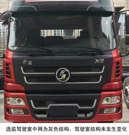陕汽SX1169GP5载货汽车公告图片