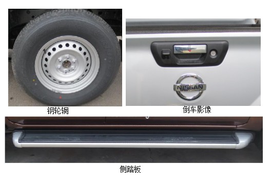 ZN1035U5K5 日产184马力单桥汽油1.5米国五多用途货车图片