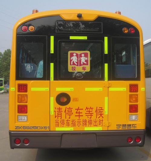 宇通ZK6929DX51中小学生专用校车公告图片