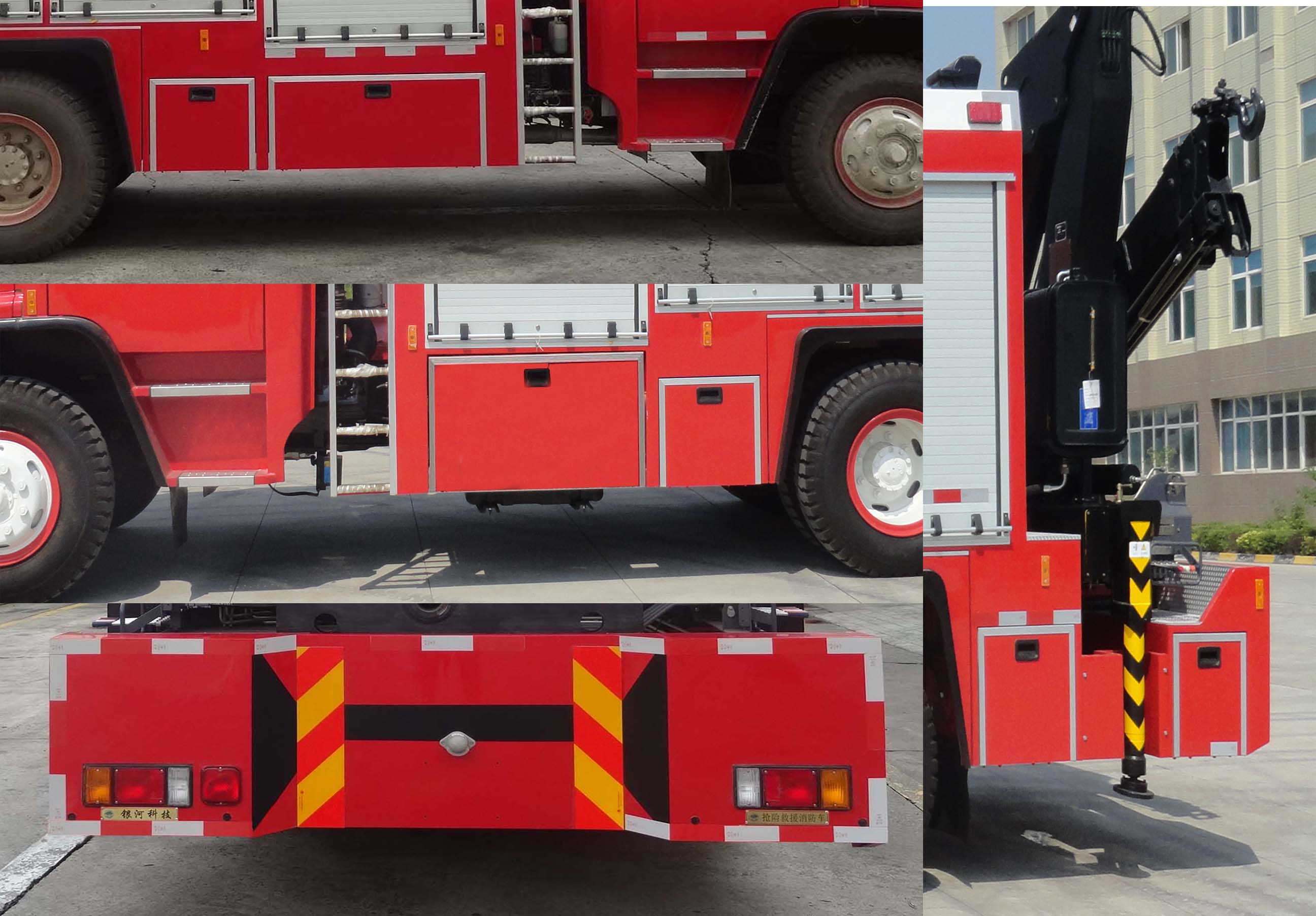 银河牌BX5120TXFJY162/W4抢险救援消防车公告图片