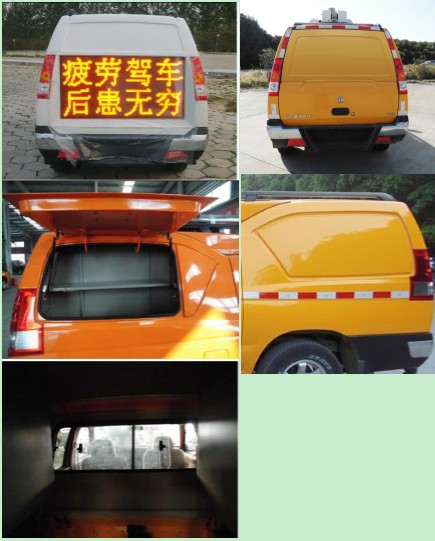 东风牌ZN5024XGCH2X4工程车公告图片