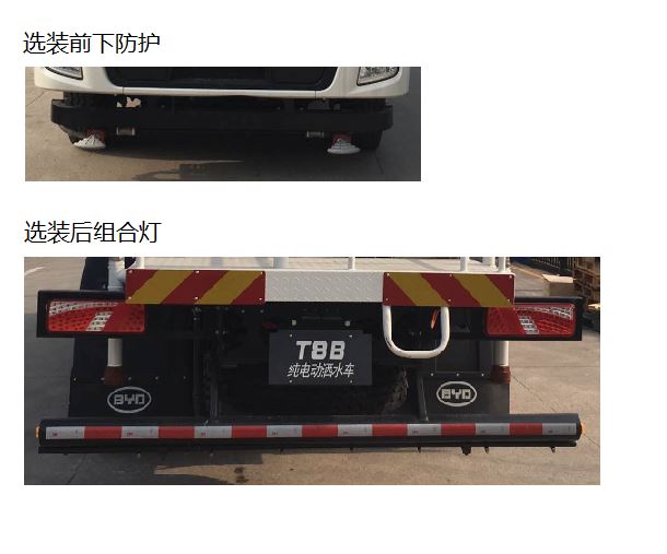 比亚迪牌BYD5160GSSBEV纯电动洒水车公告图片