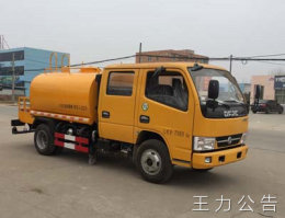 沥青洒布车