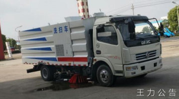 洗扫车