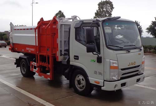 环球牌GZQ5070ZZZT自装卸式垃圾车公告图片