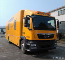 救险车
