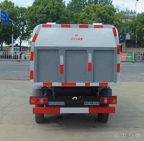 中汽力威牌HLW5021XTY5SC密闭式桶装垃圾车公告图片