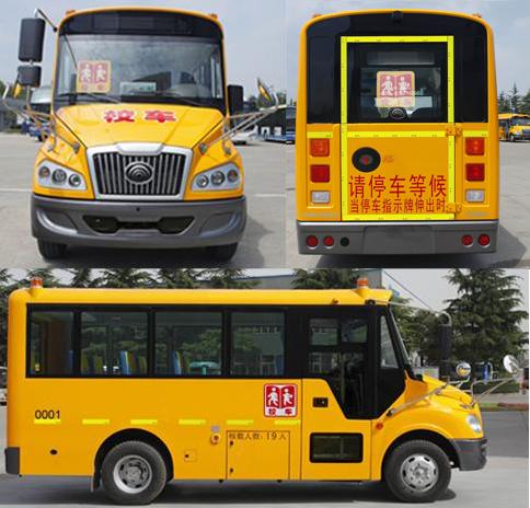 宇通ZK6579DX52小学生专用校车公告图片