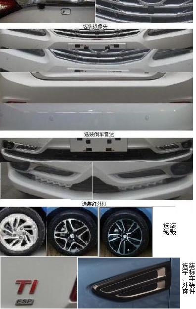 比亚迪牌BYD7151WT3轿车公告图片