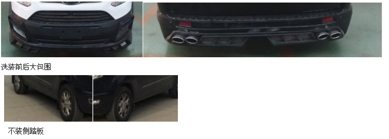 延龍牌LZL5033XLJEH旅居車公告圖片