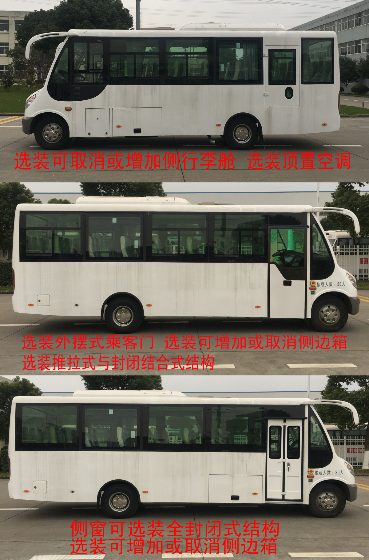 华新HM6740LFN5X客车公告图片