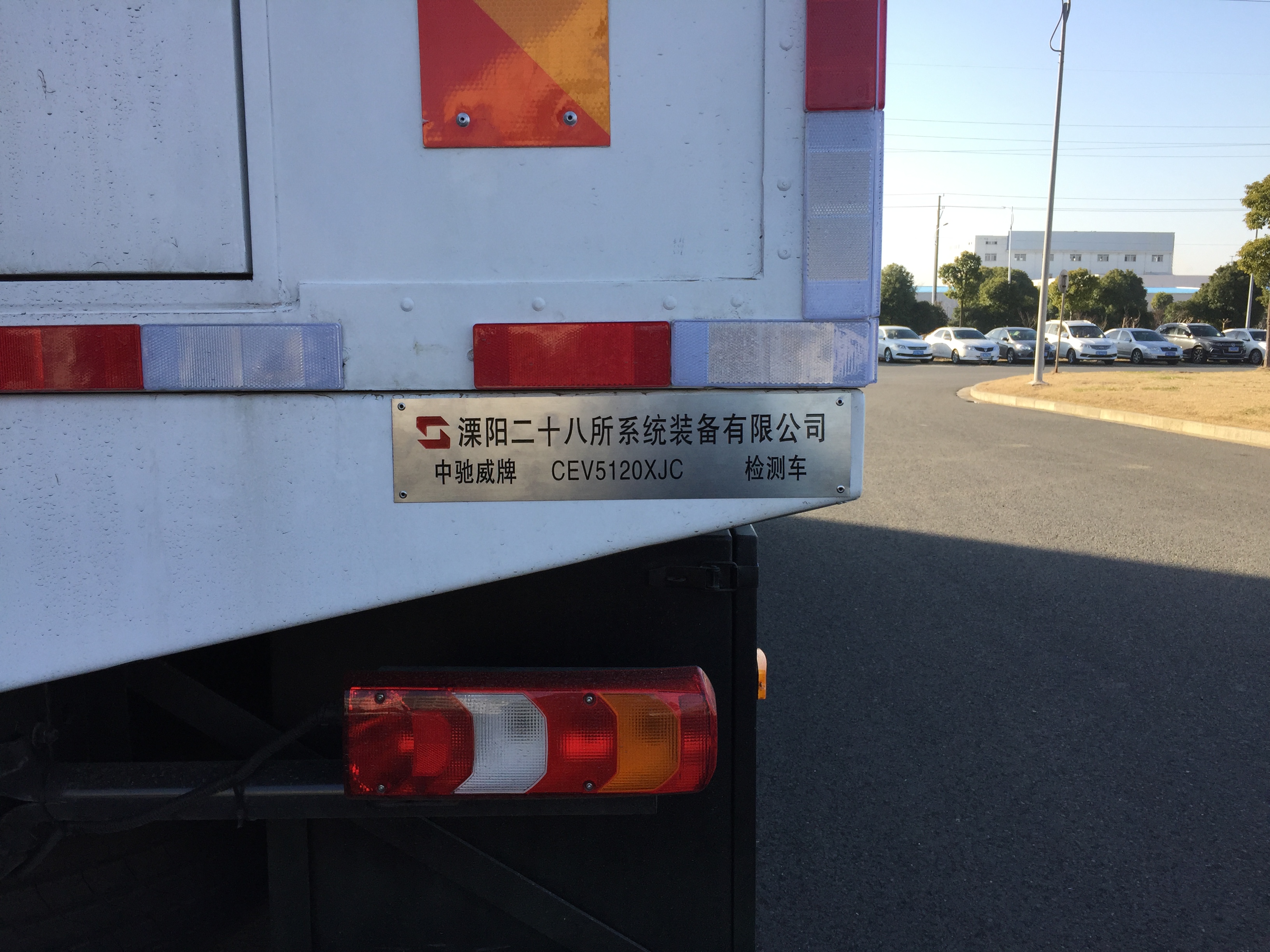 中驰威牌CEV5120XJC检测车公告图片