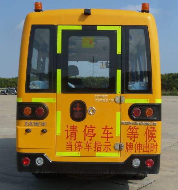 东风牌DFA6518KX5B1小学生专用校车公告图片