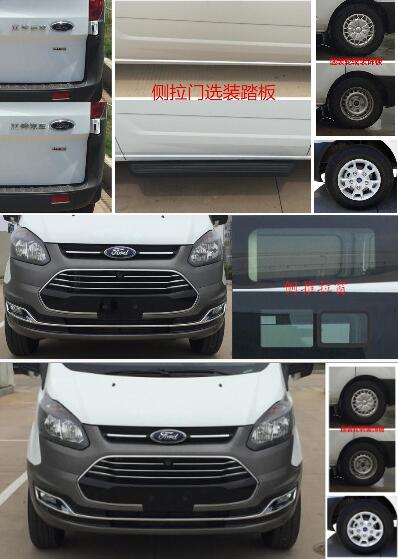 赛特牌HS5040XJH5救护车公告图片