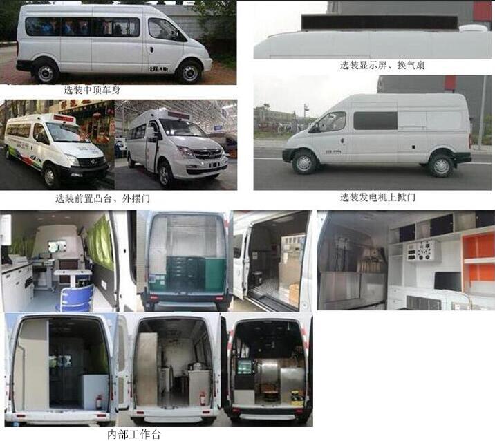 宏运牌HYD5041XDWA4D5流动服务车公告图片