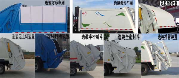 东风股份多利卡D6 HCQ5042ZYSE5压缩式垃圾车公告图片