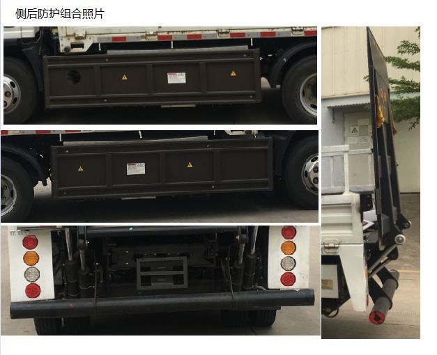 比亚迪牌BYD5040CTYBEV纯电动桶装垃圾运输车公告图片