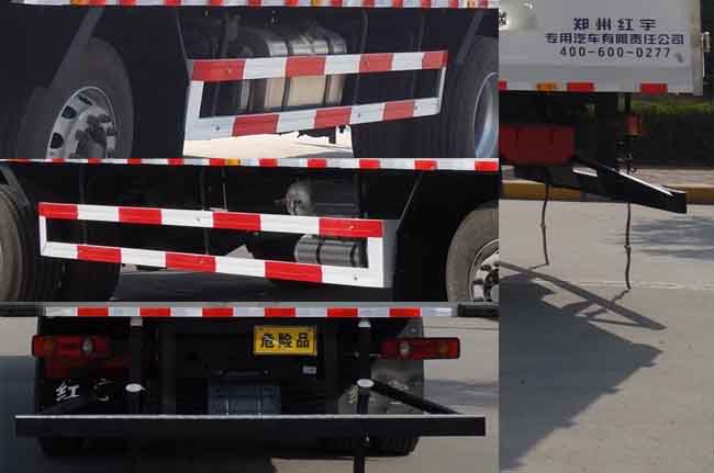 红宇牌HYJ5250XZWB杂项危险物品厢式运输车公告图片