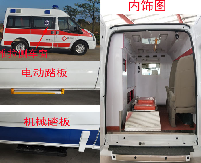和麦牌HMK5046XJHCM救护车公告图片