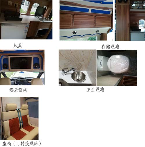 忠华通运牌TYJ5040XLJ旅居车公告图片