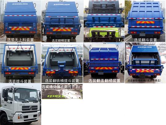 中联牌ZLJ5160ZYSDFE5压缩式垃圾车公告图片