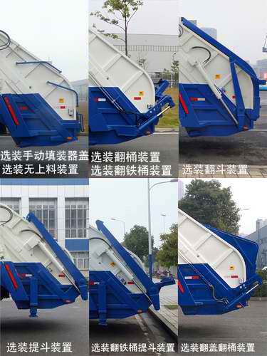中联牌ZLJ5160ZYSDFE5压缩式垃圾车公告图片