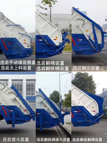 中联牌ZLJ5160ZYSDF1E5压缩式垃圾车公告图片
