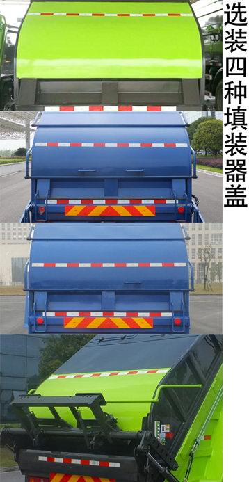 中联牌ZLJ5160ZYSDF1E5压缩式垃圾车公告图片
